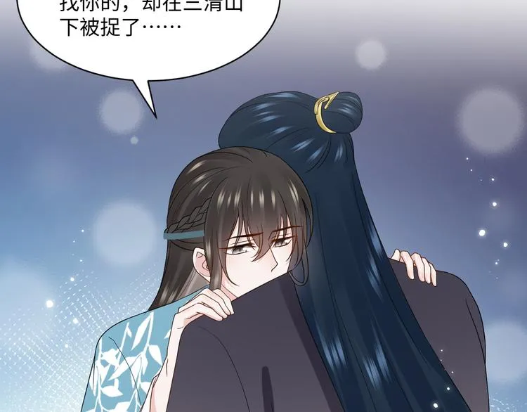 第90话 乖，不要去想…… 第40页