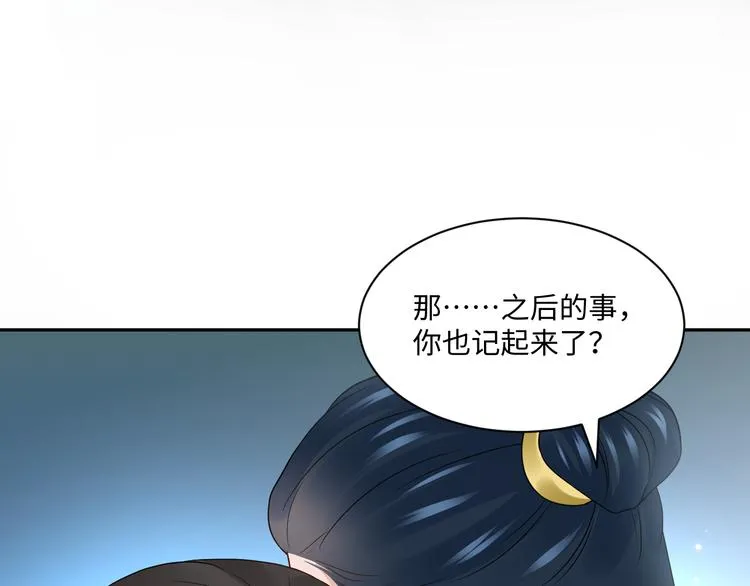 第90话 乖，不要去想…… 第42页