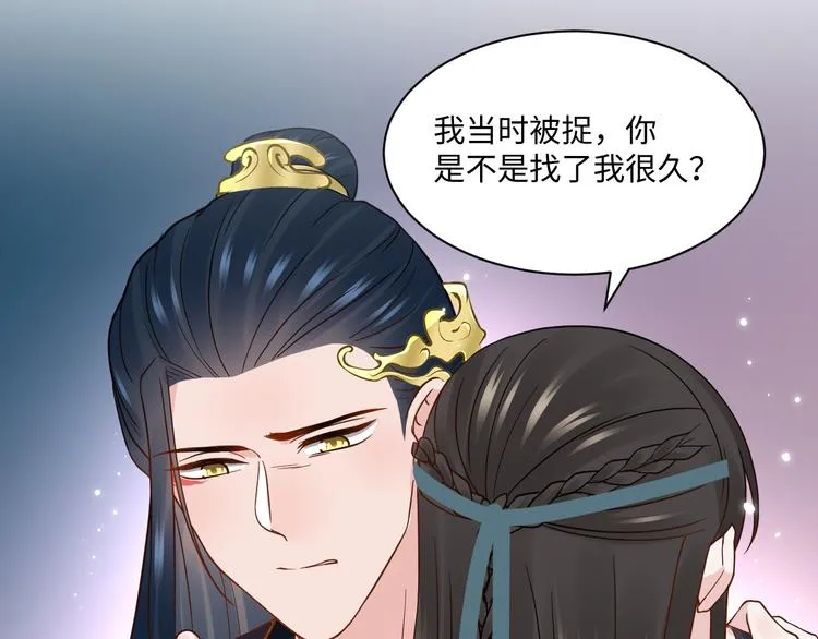 第90话 乖，不要去想…… 第46页
