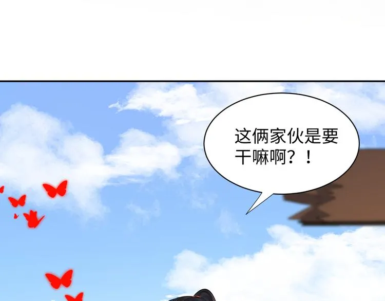 第90话 乖，不要去想…… 第53页