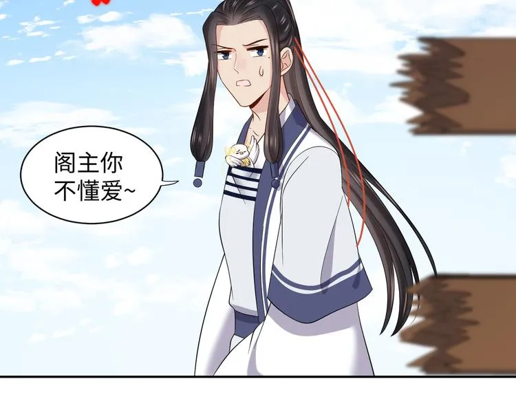 第90话 乖，不要去想…… 第54页