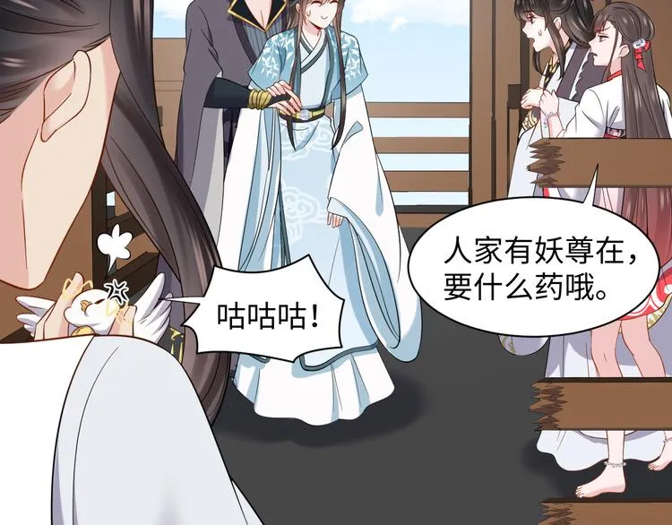 第90话 乖，不要去想…… 第56页