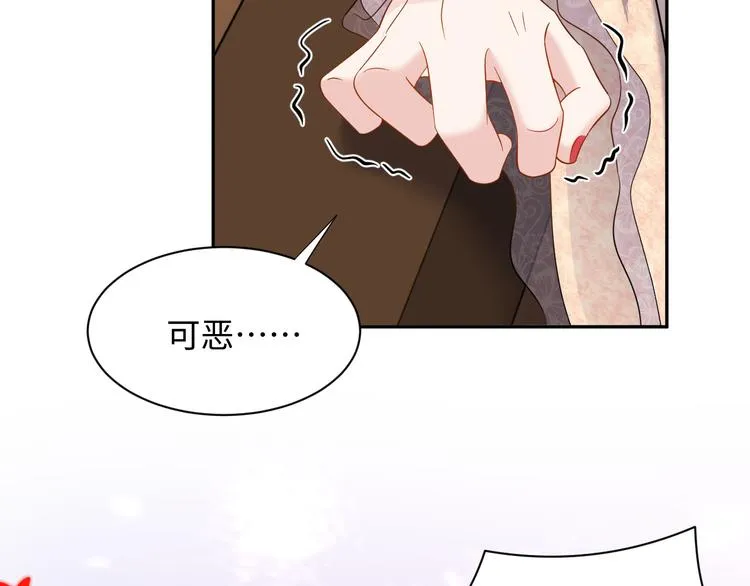 第90话 乖，不要去想…… 第58页