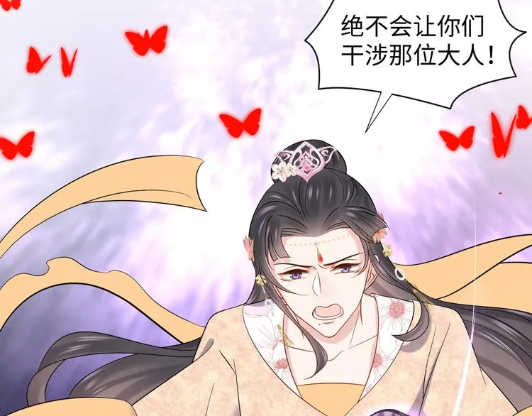 第90话 乖，不要去想…… 第59页