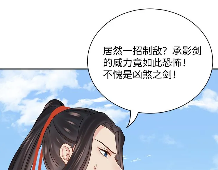 第90话 乖，不要去想…… 第73页