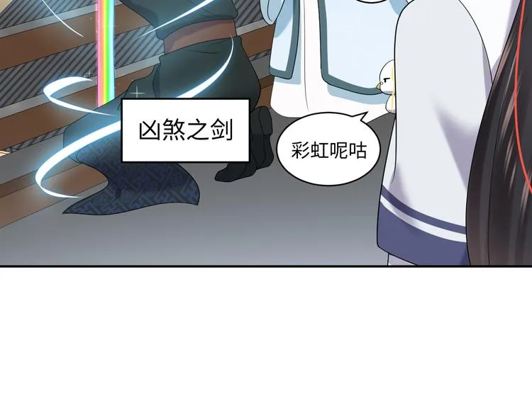 第90话 乖，不要去想…… 第80页