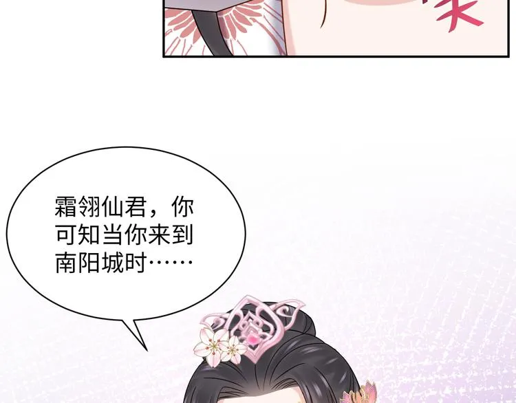 第90话 乖，不要去想…… 第92页