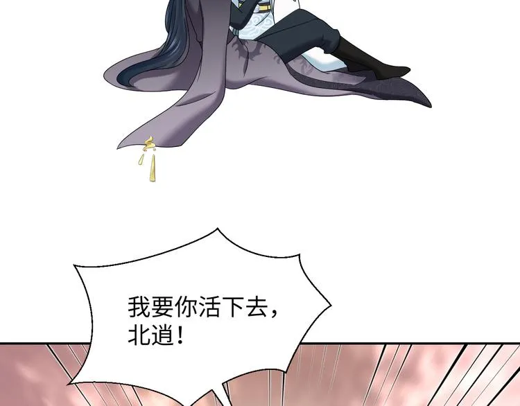 第90话 乖，不要去想…… 第100页
