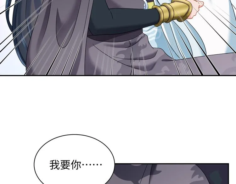 第90话 乖，不要去想…… 第102页