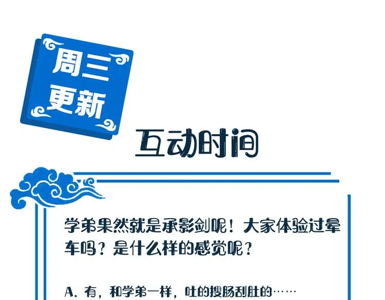 第90话 乖，不要去想…… 第104页