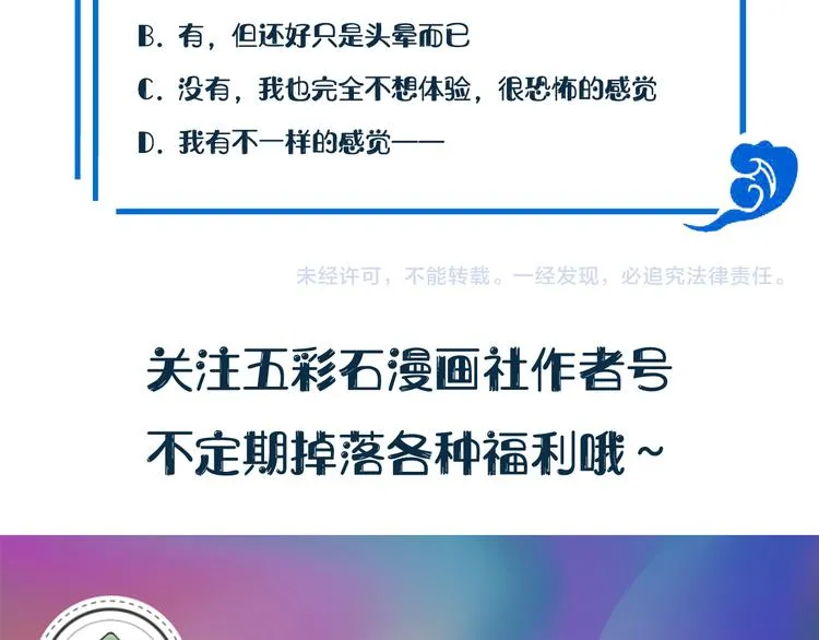 第90话 乖，不要去想…… 第105页