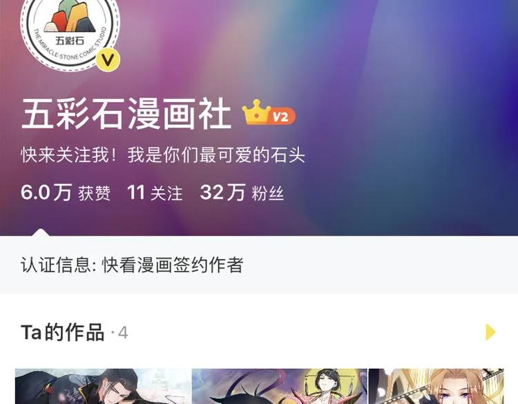 第90话 乖，不要去想…… 第106页