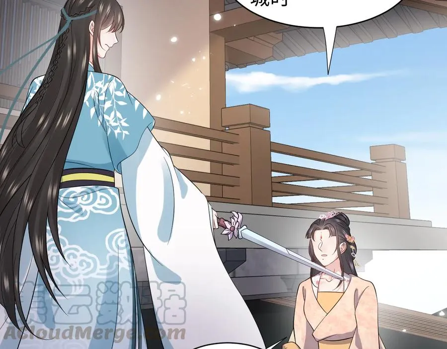 第91话 我要你……活下去…… 第5页
