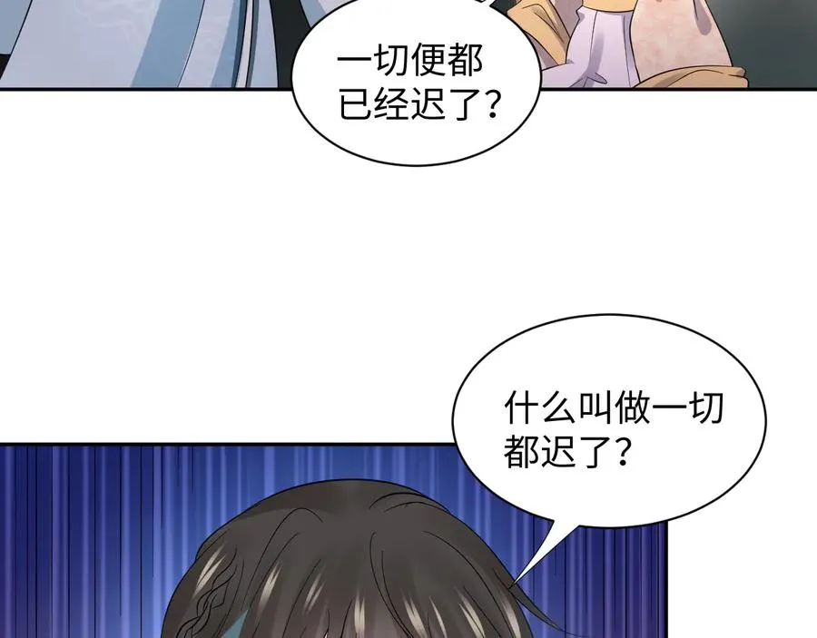 第91话 我要你……活下去…… 第6页