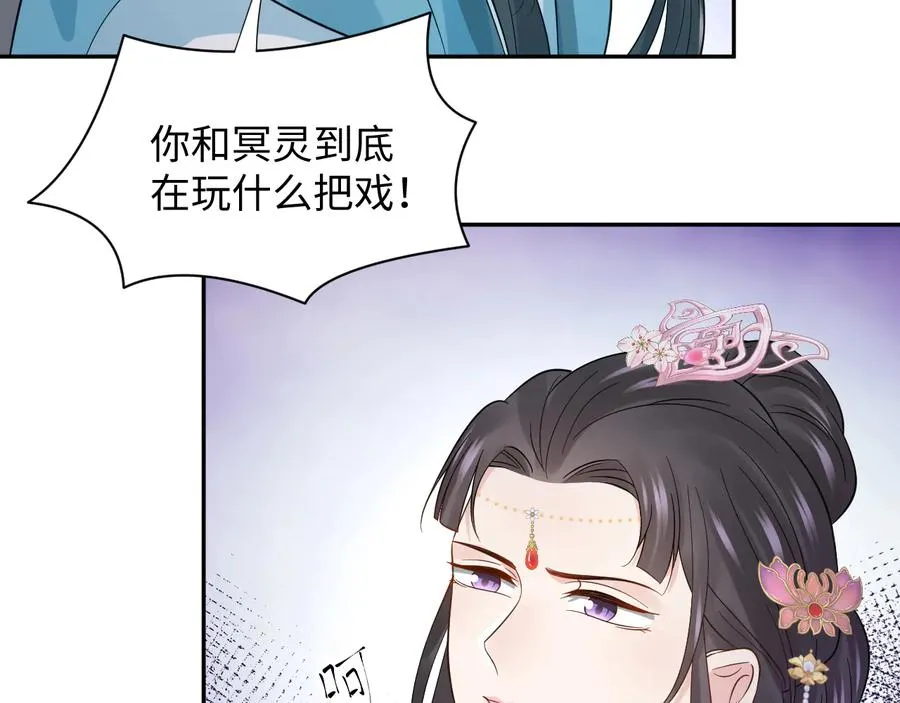 第91话 我要你……活下去…… 第8页