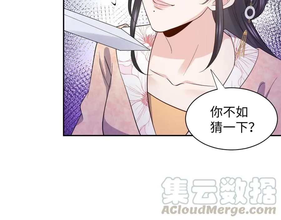 第91话 我要你……活下去…… 第9页