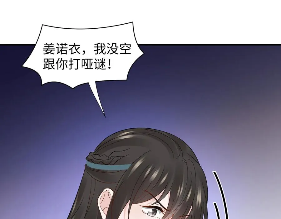 第91话 我要你……活下去…… 第10页