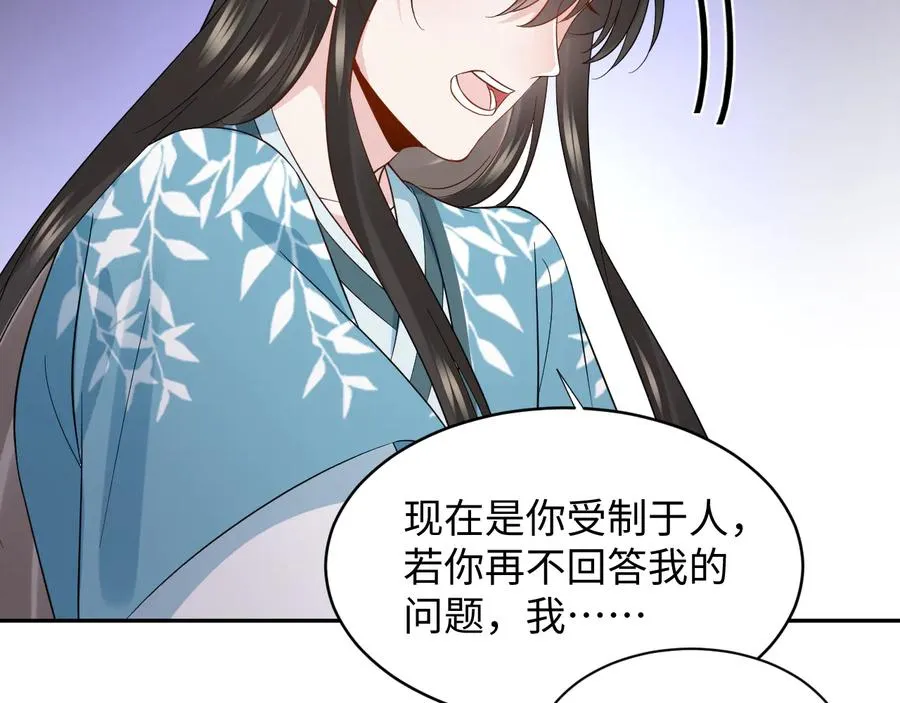 第91话 我要你……活下去…… 第11页