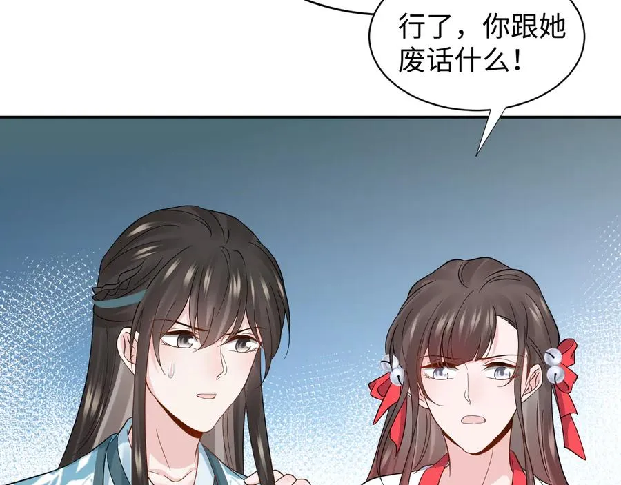 第91话 我要你……活下去…… 第12页