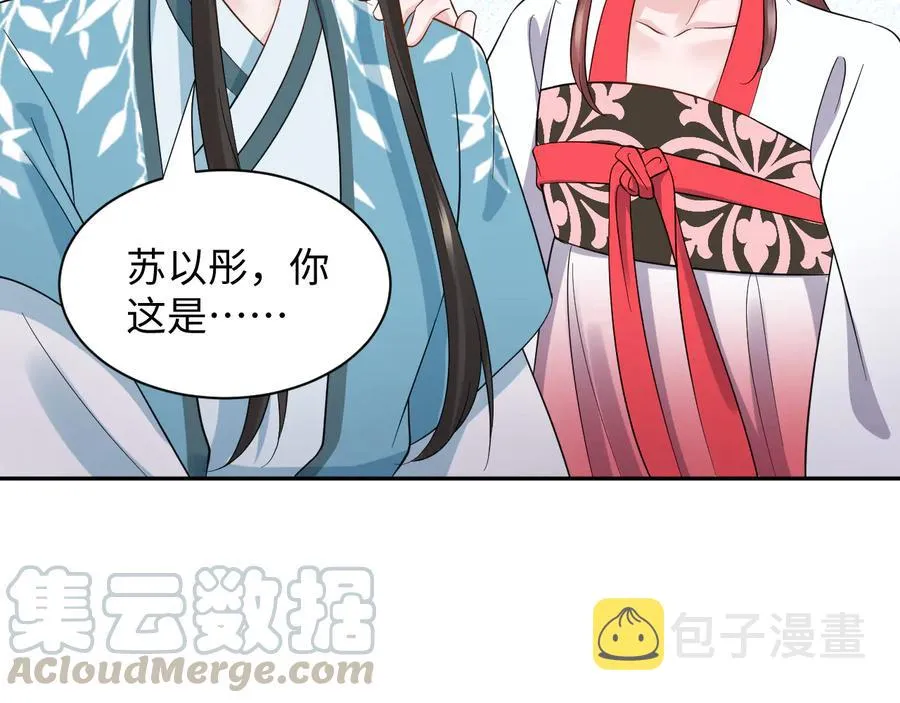 第91话 我要你……活下去…… 第13页