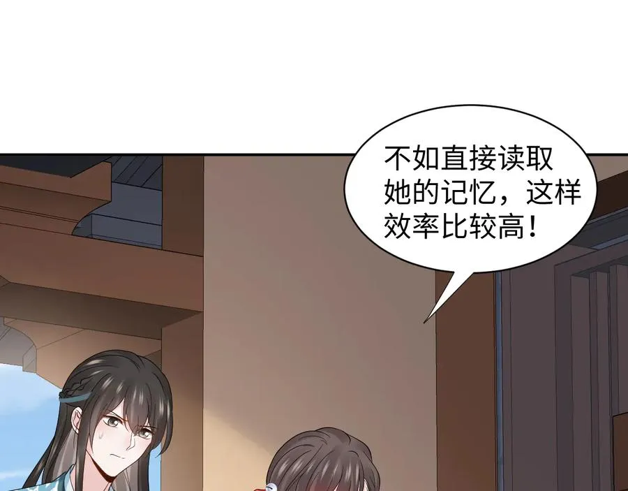 第91话 我要你……活下去…… 第14页