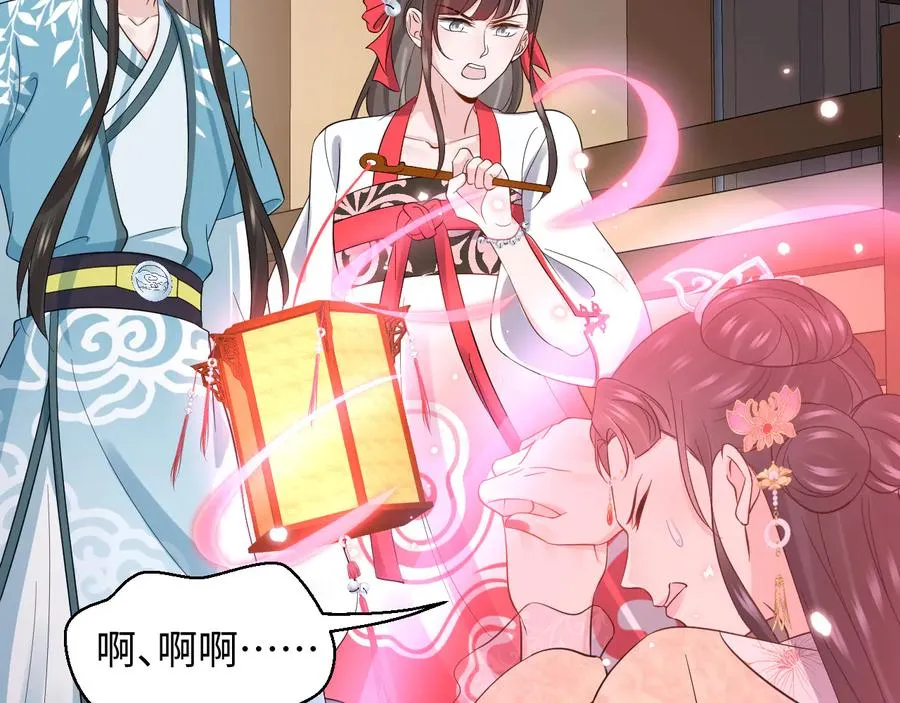 第91话 我要你……活下去…… 第15页