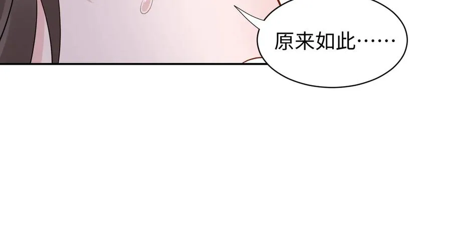 第91话 我要你……活下去…… 第18页