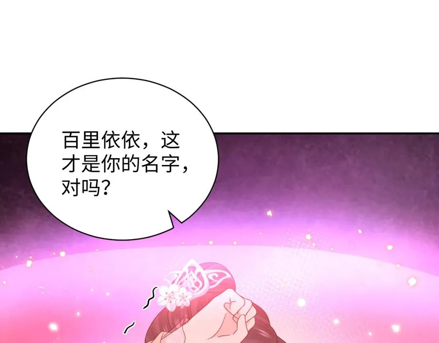 第91话 我要你……活下去…… 第19页