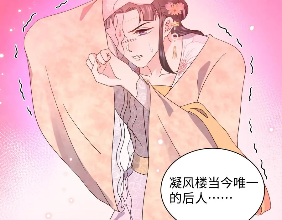 第91话 我要你……活下去…… 第20页