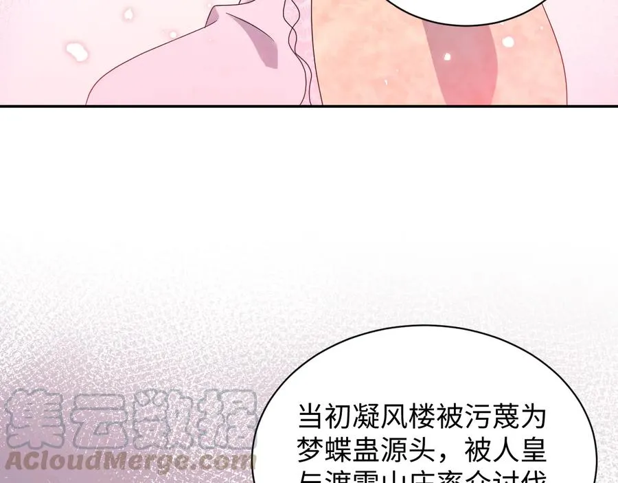 第91话 我要你……活下去…… 第21页