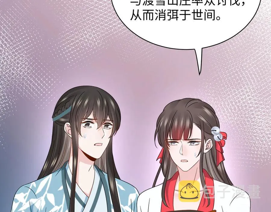 第91话 我要你……活下去…… 第22页