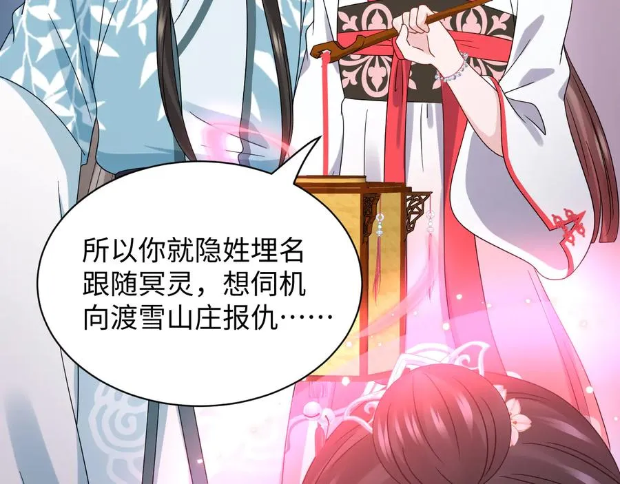 第91话 我要你……活下去…… 第23页