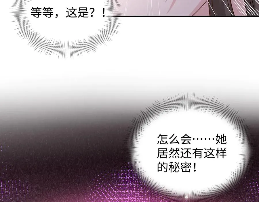 第91话 我要你……活下去…… 第26页