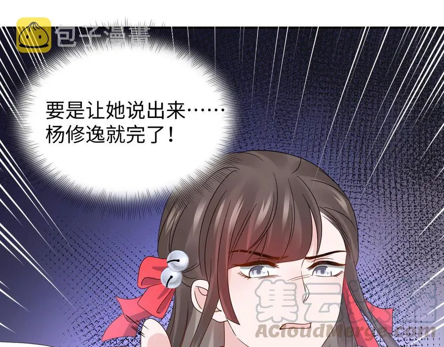 第91话 我要你……活下去…… 第29页