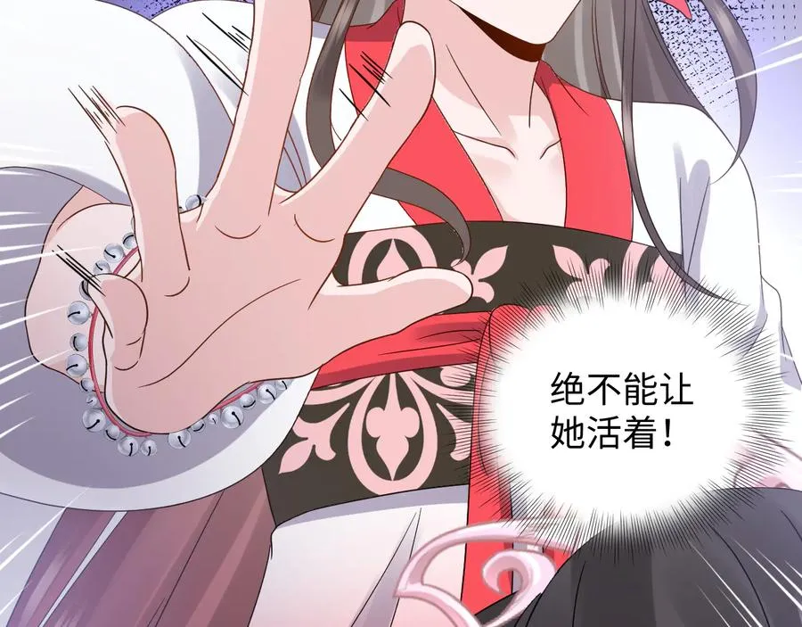 第91话 我要你……活下去…… 第30页
