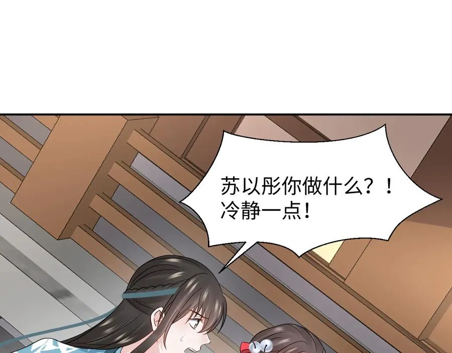 第91话 我要你……活下去…… 第34页