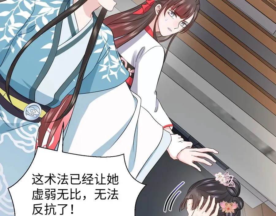 第91话 我要你……活下去…… 第35页
