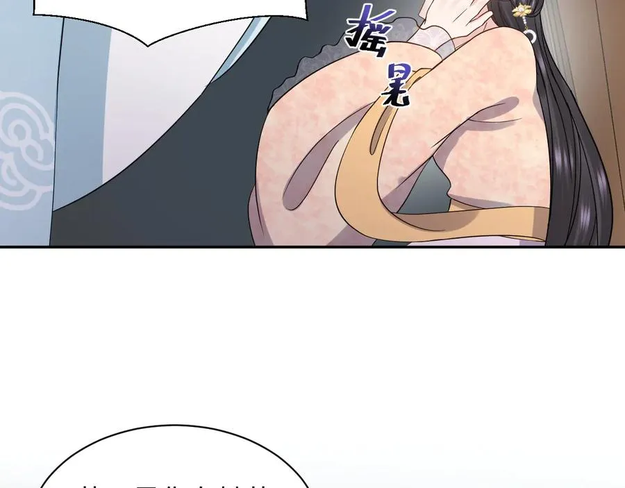 第91话 我要你……活下去…… 第36页