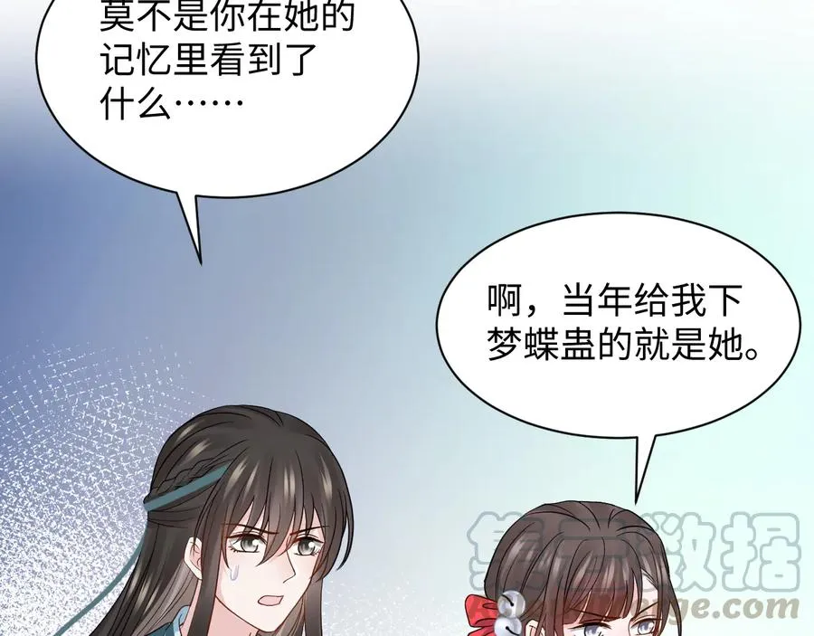 第91话 我要你……活下去…… 第37页