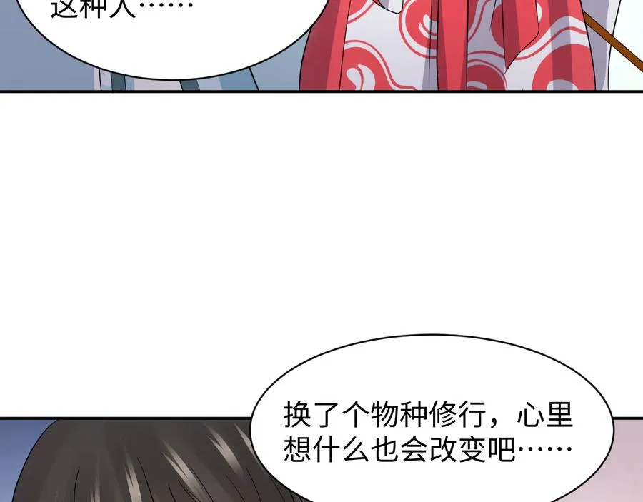 第91话 我要你……活下去…… 第39页