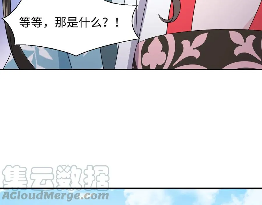 第91话 我要你……活下去…… 第41页