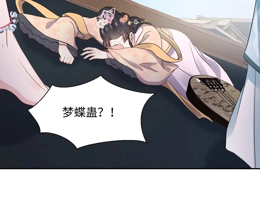 第91话 我要你……活下去…… 第43页