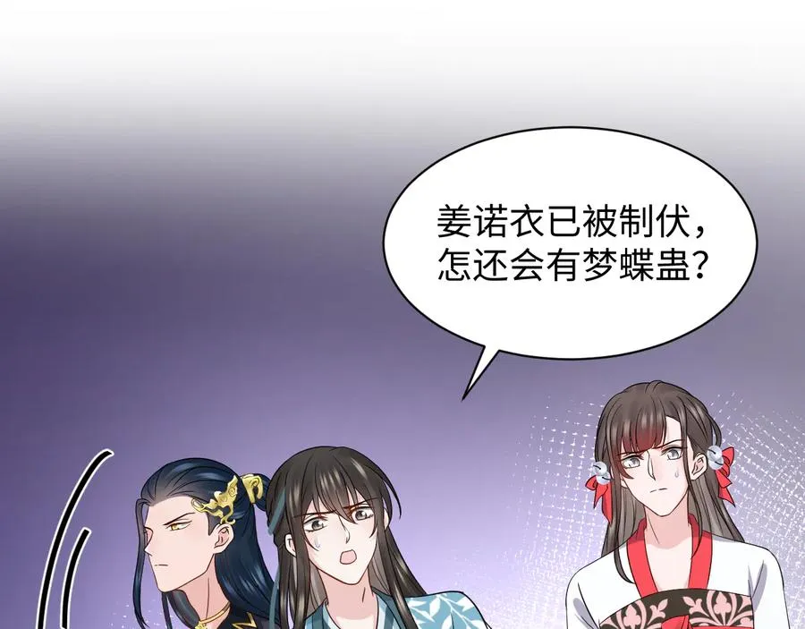 第91话 我要你……活下去…… 第44页