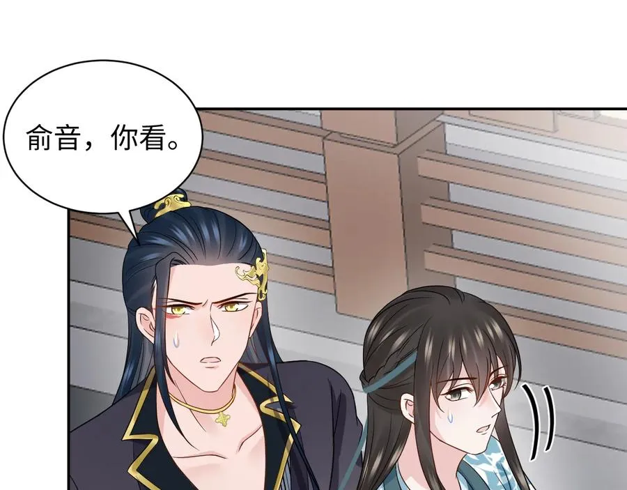 第91话 我要你……活下去…… 第47页