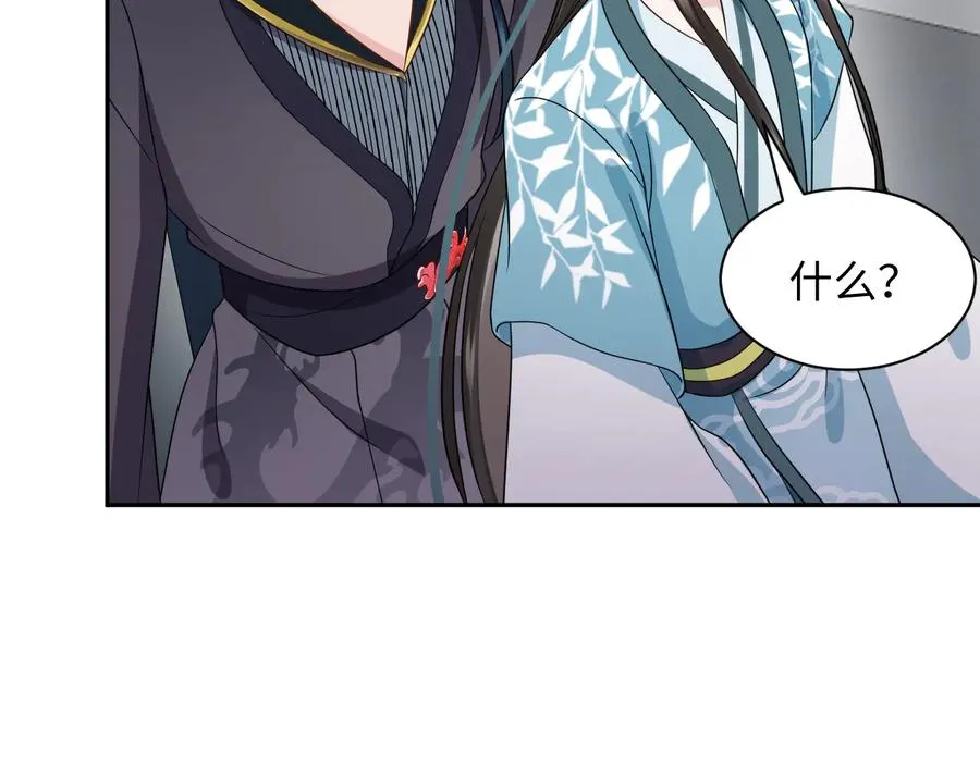 第91话 我要你……活下去…… 第48页