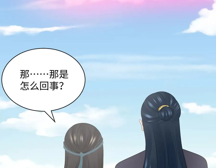 第91话 我要你……活下去…… 第50页