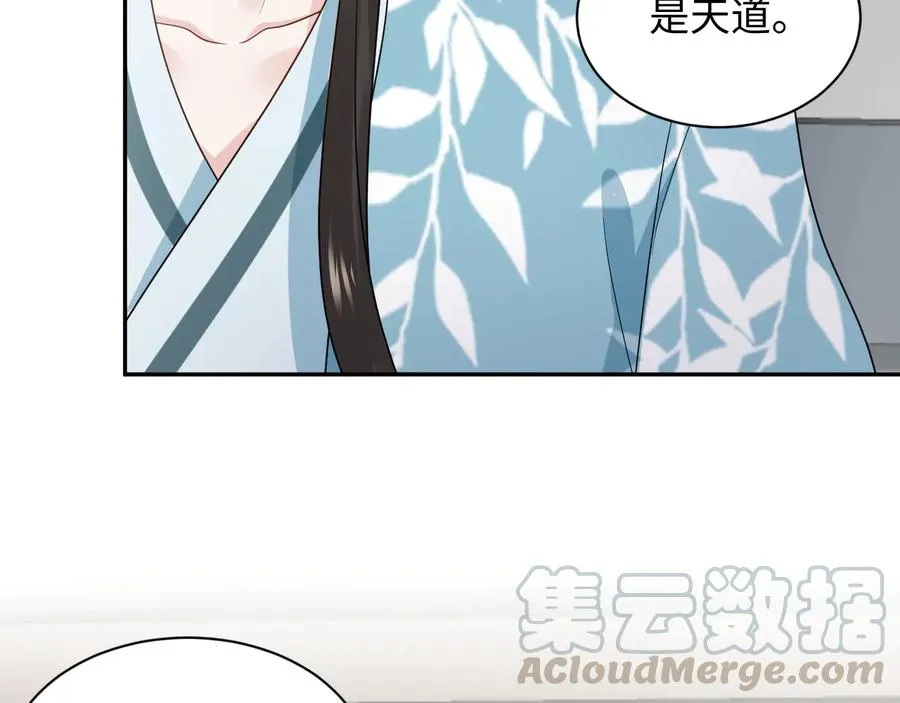 第91话 我要你……活下去…… 第53页