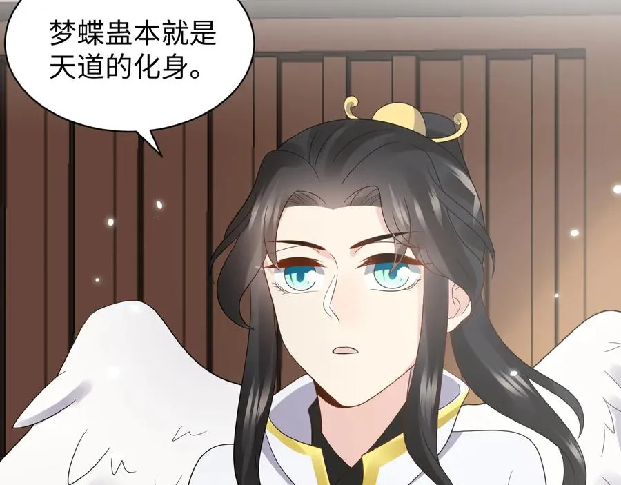 第91话 我要你……活下去…… 第54页