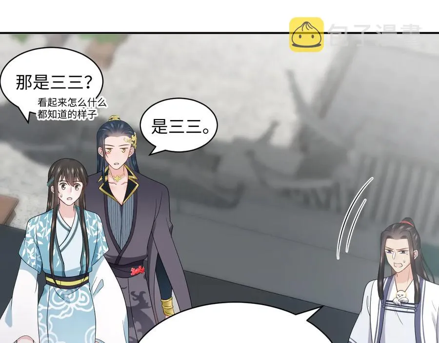 第91话 我要你……活下去…… 第58页