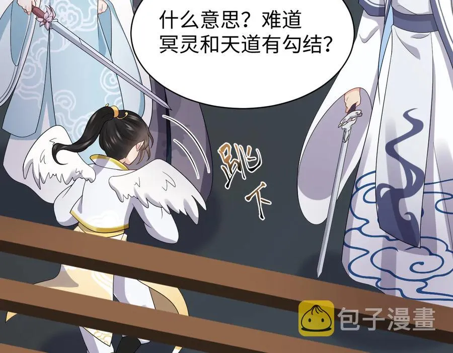 第91话 我要你……活下去…… 第59页